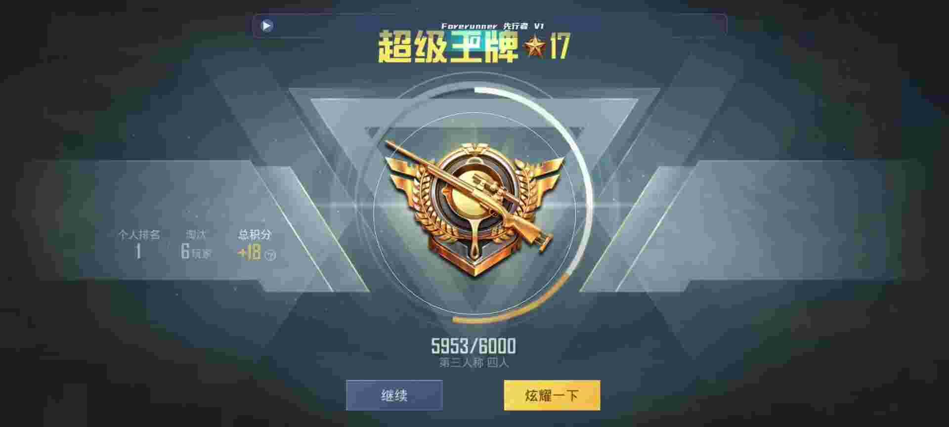 和平精英鸡腿辅助自瞄 - 和平精英成魔科技怎么用辅助预览图